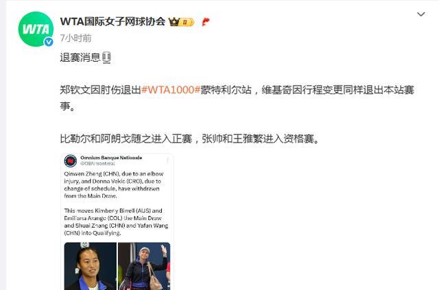 爆出开赛以