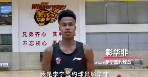 彰华非和陈, 一笔不少于, 就差徐昕了