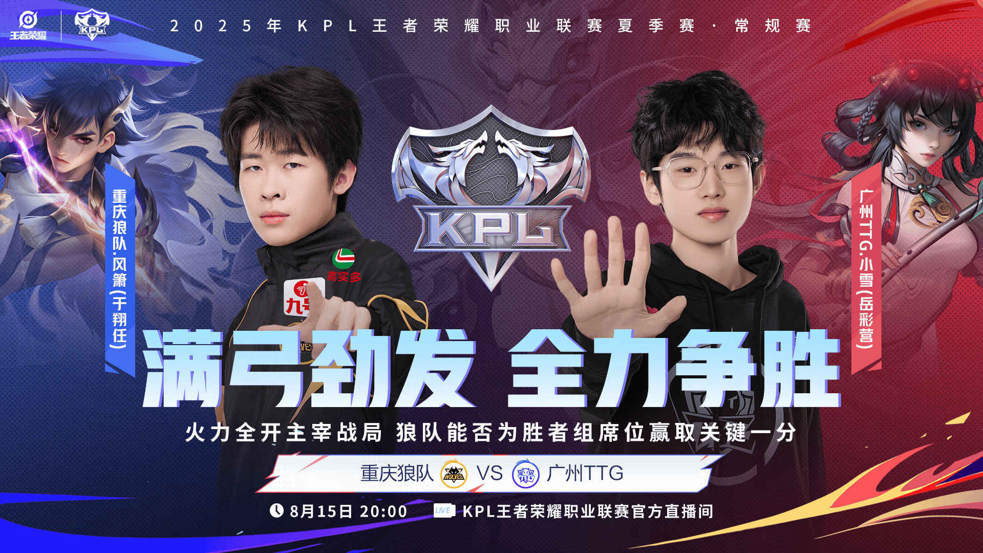 大好争连胜, 今日首发